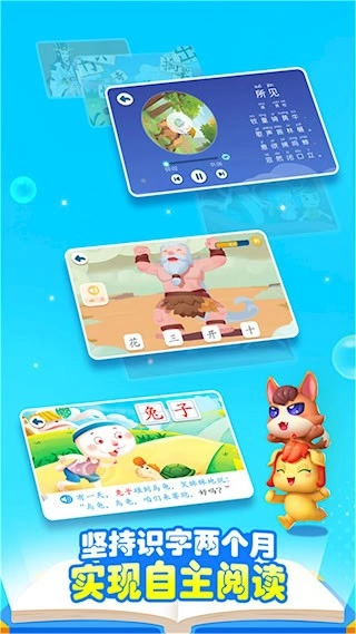 宝宝巴士汉字安卓版3