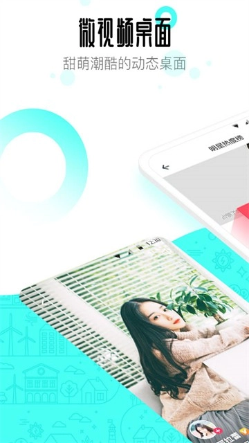 91桌面最新版(3)