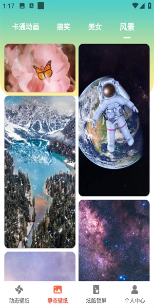 视频桌面免费版图1