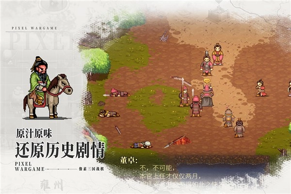 建安外史最新版截图4