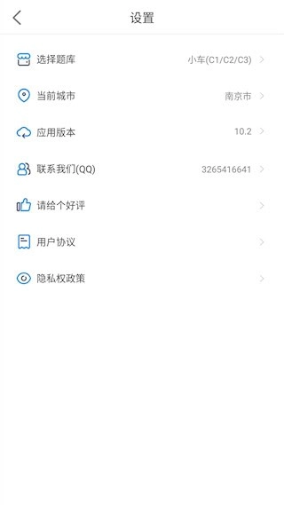 驾考科目一2025安卓版