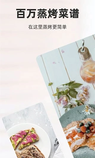 厨房日记安卓版