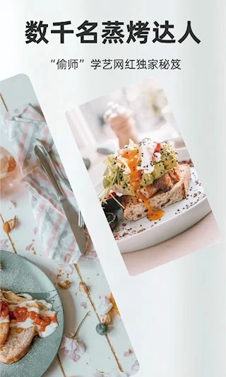 厨房日记安卓版