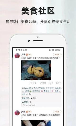 厨房日记安卓版