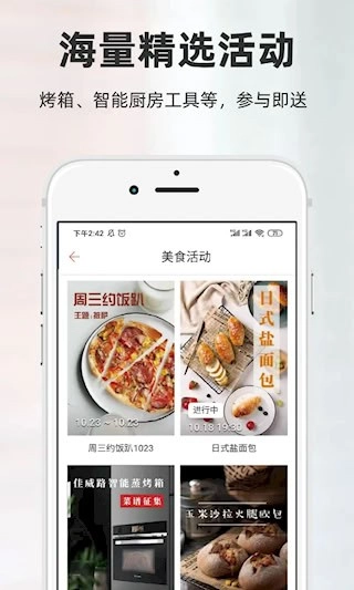 厨房日记安卓版