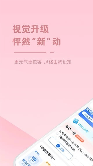 多多驾到安卓版截图0