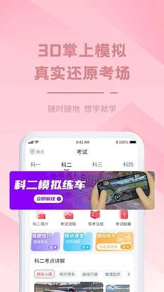 多多驾到安卓版截图1