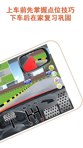 驾考家园安卓版