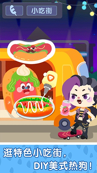 奇妙小镇嘉年华内购版