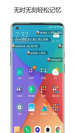 弹幕记忆安卓版(5)