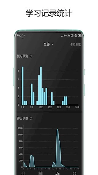 弹幕记忆安卓版(2)