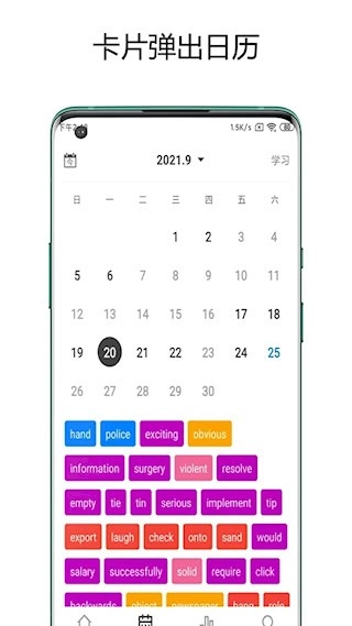 弹幕记忆安卓版(4)