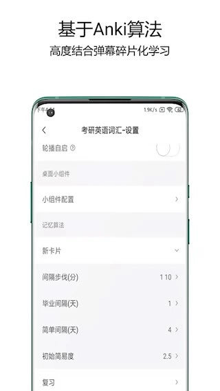 弹幕记忆安卓版(1)