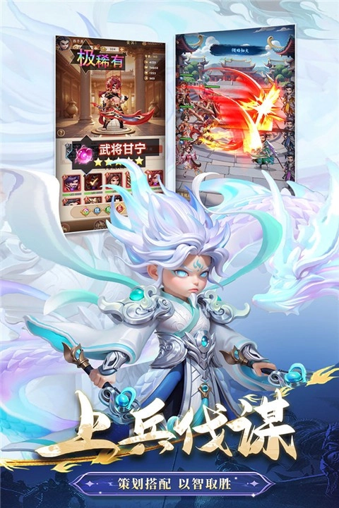 无畏三国最新版截图1