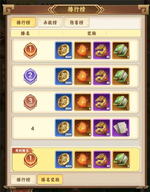 攻城略地玩法说明截图4