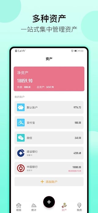 萌猪记账安卓版(2)