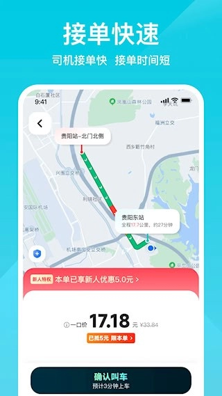 小拉出行安卓版
