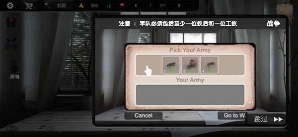 蚂蚁模拟大亨最新版截图2