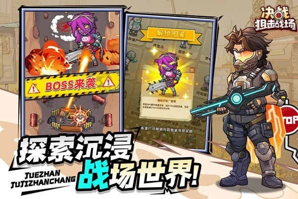 决战狙击战场正版-图2