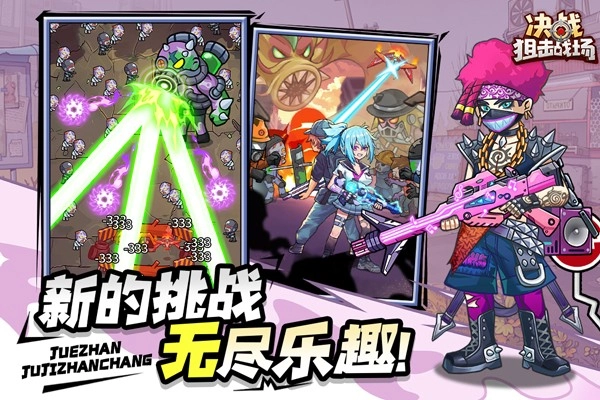 决战狙击战场正版-图1