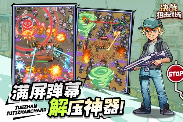 决战狙击战场正版-图4