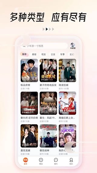 可映短剧安卓版