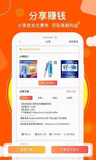 粉丝福利购安卓版