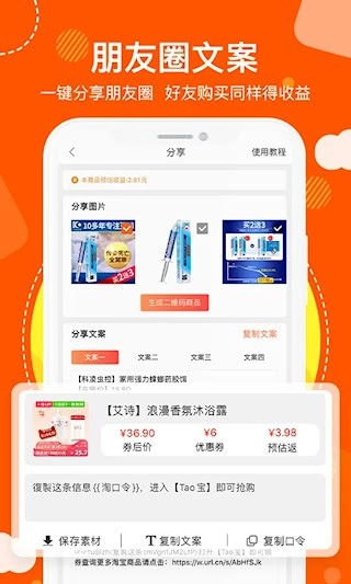 粉丝福利购安卓版