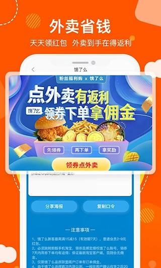 粉丝福利购安卓版