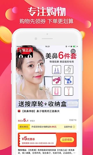 返利高佣联盟安卓版