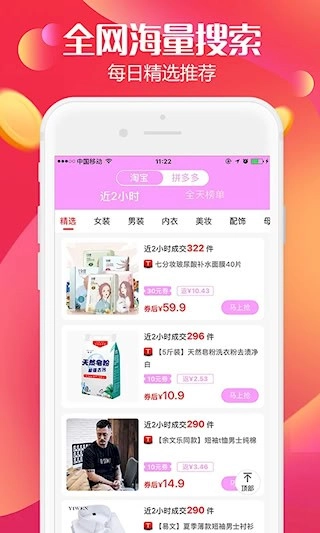 返利高佣联盟安卓版