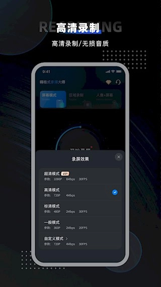 嗨格式录屏大师最新版