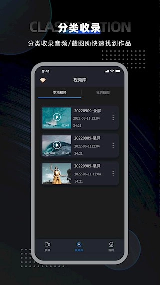 嗨格式录屏大师最新版