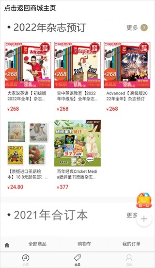 空中英语安卓版-图2