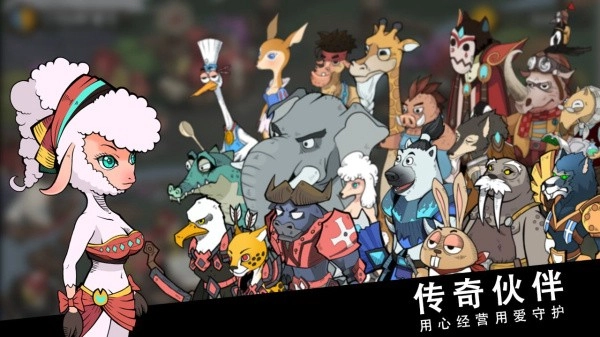 斯特恩大陆内购版截图1