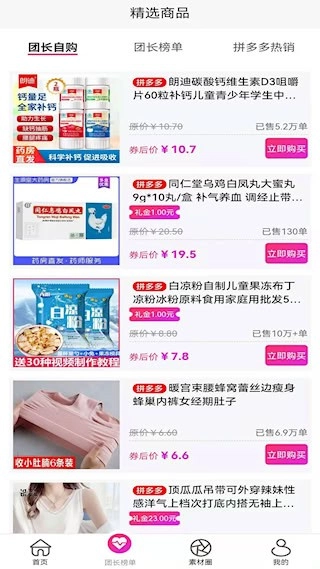 聚多荣创安卓版图1