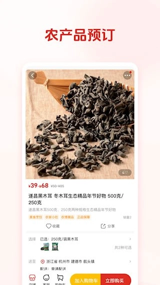 网上农博安卓版(3)