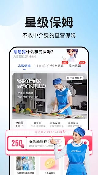 轻喜到家安卓版