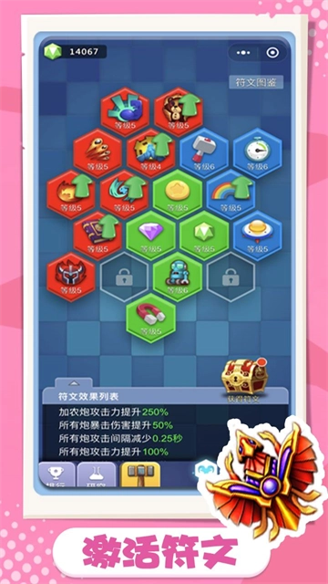 卡卡保皇免费版3