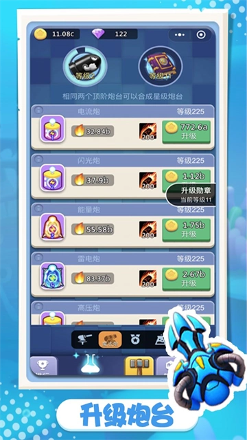 卡卡保皇免费版1