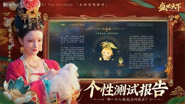 盛世天下最新版截图2