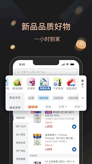 山姆会员商店最新版(3)