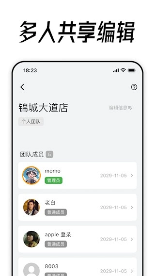 到期清单安卓版