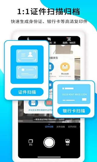 PDF扫描王安卓版图4