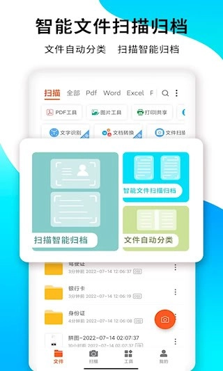 PDF扫描王安卓版图5