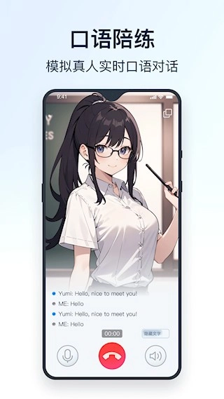 全能翻译官安卓版图2