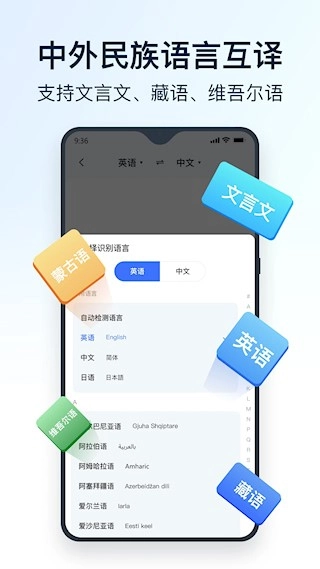全能翻译官安卓版图1