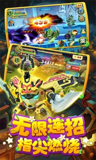 果宝特攻4热血机甲王安卓版(1)