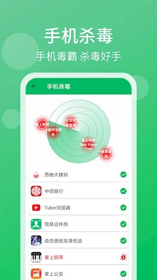 手机管家清理大师安卓版