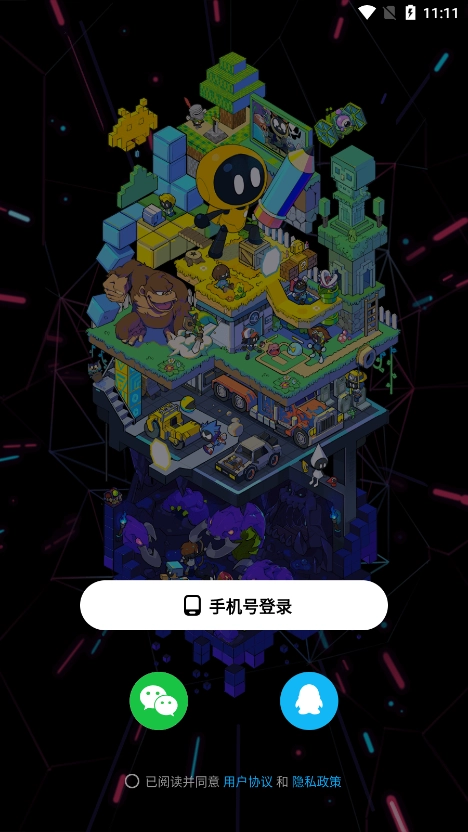 创游世界安卓版